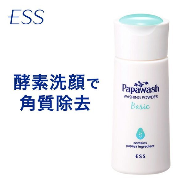 酵素パウダー パパウォッシュ ベーシック 60g ( 2ヶ月分 ) 酵素 粉洗顔 