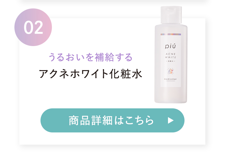 ピゥ ホワイトパウダー洗顔 専用ボトル | 洗顔料 パウダー洗顔