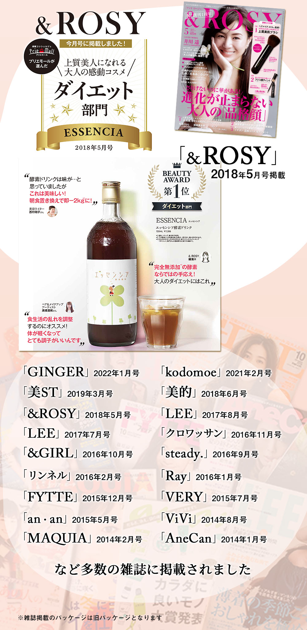 酵素ドリンク専門店エッセンシア - エッセンシア酵素初回限定割引