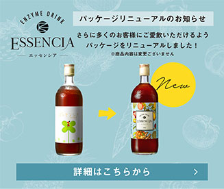 酵素ドリンク専門店エッセンシア - Yahoo!ショッピング