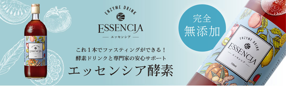 酵素ドリンク専門店エッセンシア - Yahoo!ショッピング