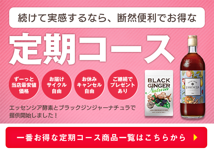 酵素ドリンク専門店エッセンシア - Yahoo!ショッピング