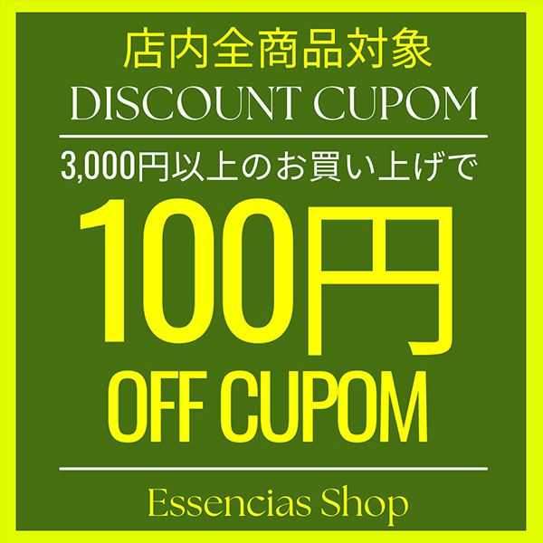 香水 Essencias Shopの「全商品対象 100円OFFクーポン！！（7月1日）」のクーポン