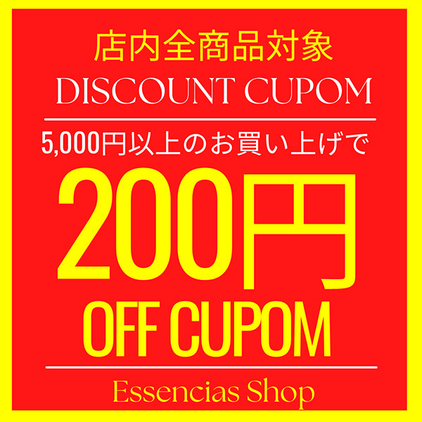 香水 Essencias Shopの「全商品対象 200円OFFクーポン！！（7月1日）」のクーポン