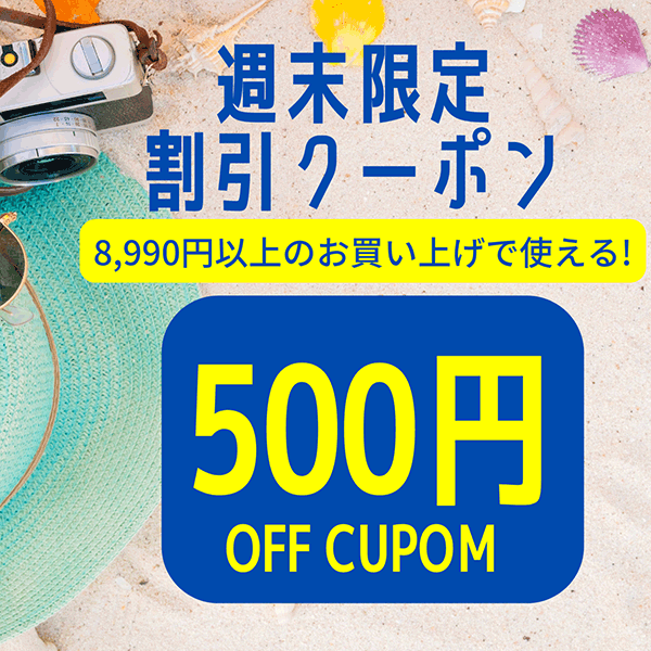 香水 Essencias Shopの「金土日限定！全商品対象500円OFFクーポン！！（7/1）」のクーポン