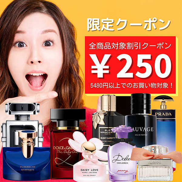 香水 Essencias Shopの「金土日&ソロ目の日限定！全商品対象250円OFFクーポン！！7/6」のクーポン