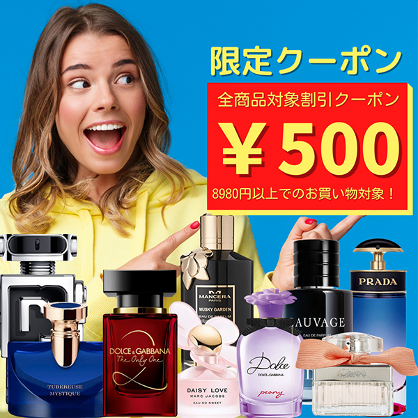 香水 Essencias Shopの「金土日＆ソロ目の日限定！全商品対象500円OFFクーポン！！（7/6）」のクーポン