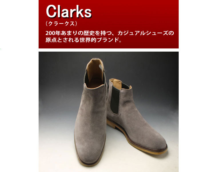 クラークス サイドゴア ブーツ 142J グレースエード Clarks メンズ 靴 