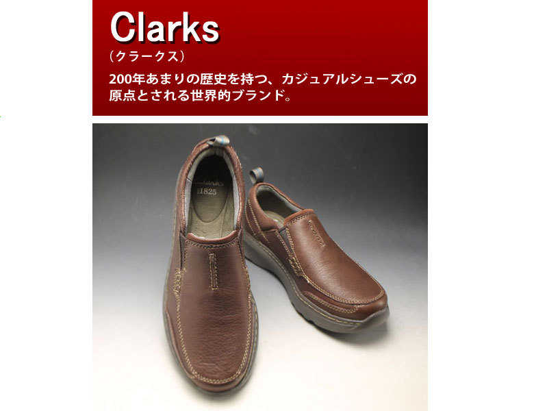 無料発送 10 Off クラークス 靴 メンズ Clarks ブラウン 524e スリッポン シューズ Www Bgindustriesinc Com