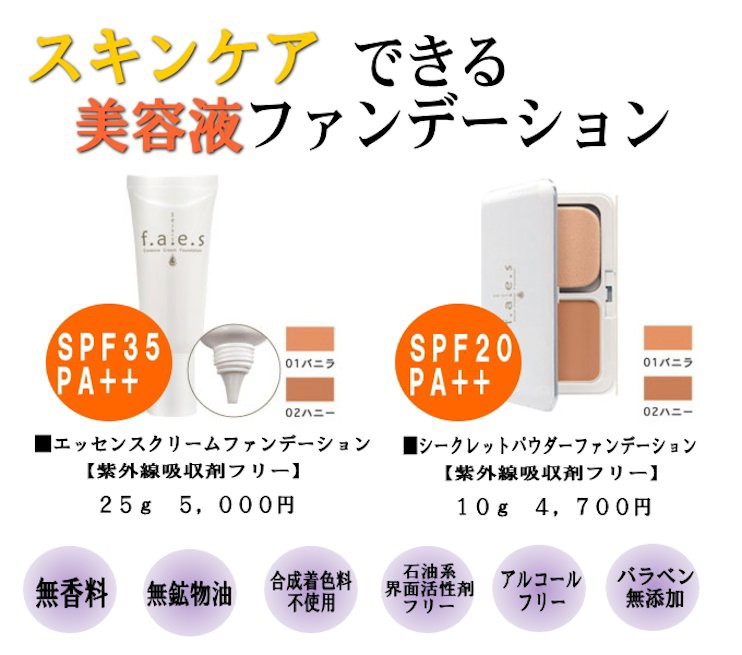 ミネラル リキッドファンデーションspf 28pa 紫外線吸収剤フリー 01バニラ Ef 007 セレクトショップ エッセン 通販 Yahoo ショッピング