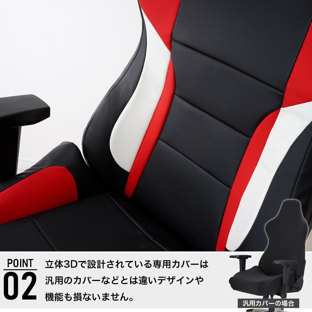 AK レーシング Pro-X V2 専用 カバー 全24色 オフィスチェア ゲーミングチェア [ジェネラル]｜essentiallifestore｜03