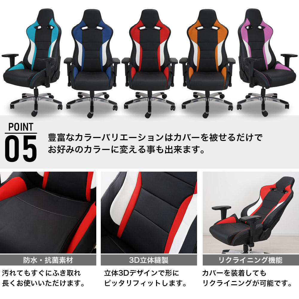 AK レーシング Pro-X V2 専用 カバー 全24色 オフィスチェア ゲーミングチェア [ジェネラル]｜essentiallifestore｜06