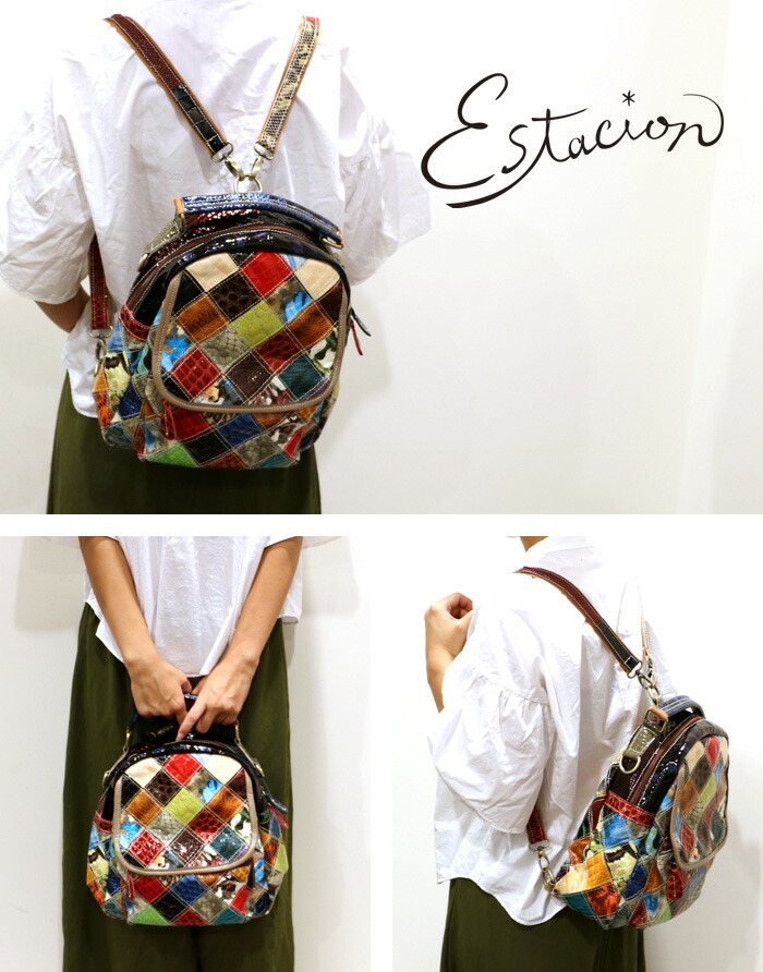 ワケあり Estacion 3way パッチワーク リュック ショルダーバッグ ワケあり Estacion 3way パッチワーク リュック ショルダーバッグ