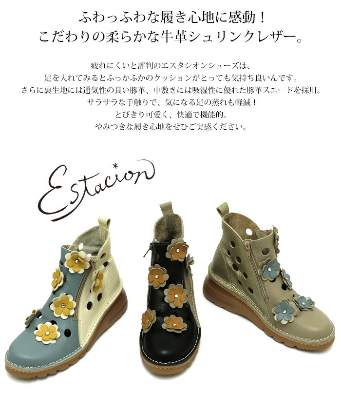 送料無料 ブーツ エスタシオン 靴 レディース estacion 本革 日本製