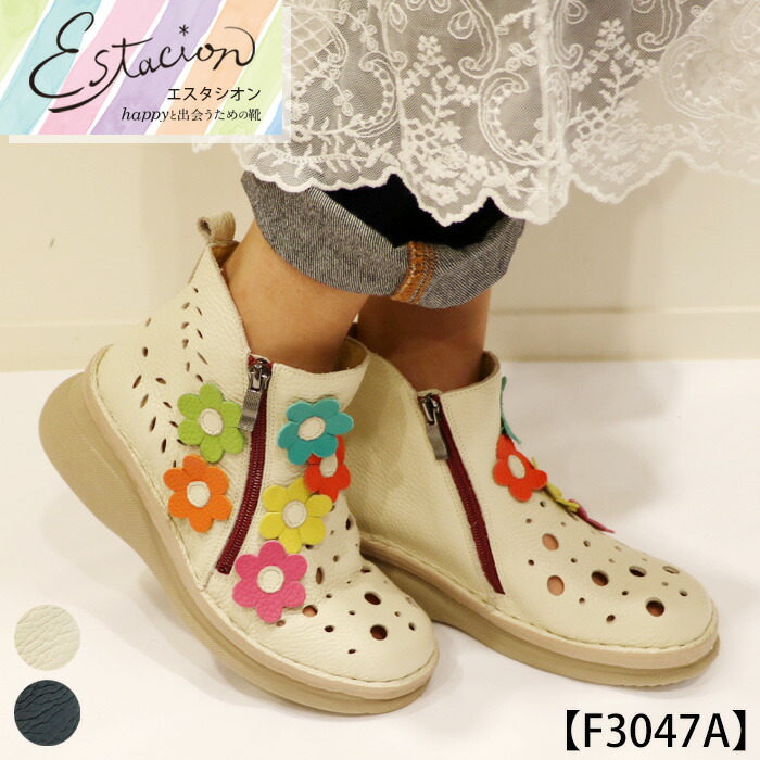 エスタシオン☆お花モチーフ シューズ S 売り出し半額 www.urbanbug.net