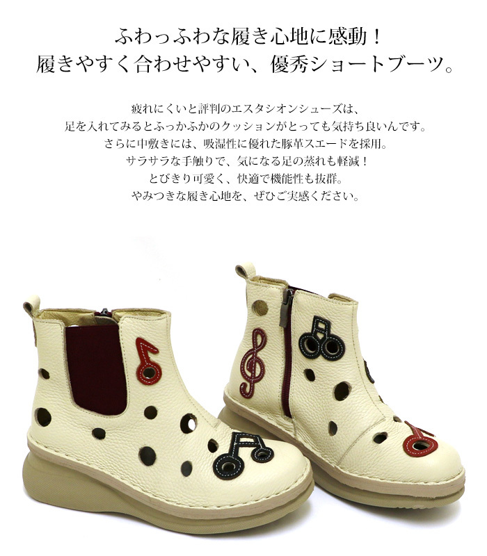 送料無料 ブーツ 音符モチーフ エスタシオン 靴 レディース estacion