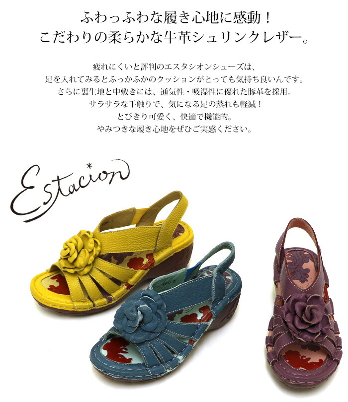 送料無料 サンダル 靴 レディース estacion 本革 えすたしおん