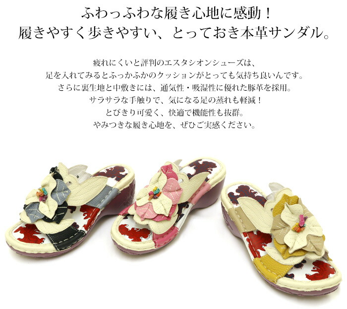 エスタシオン　本革　フラワー＆リーフデザイン　サンダル　ミュール／Ｓ Estacion エスタシオン サンダル 靴 レディース 本革 花柄