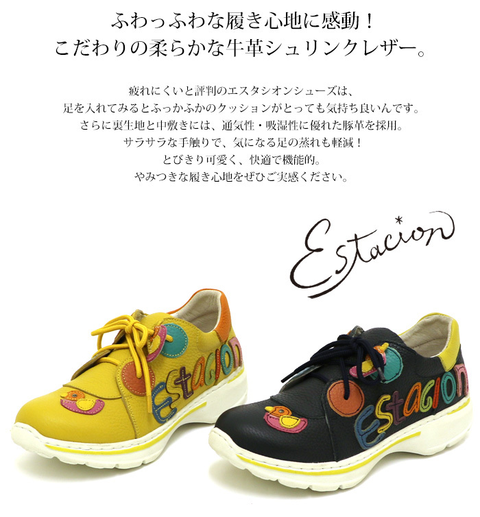 Estacion エスタシオン　アヒルモチーフ軽量スニーカー　Sサイズ 楽天市場】Estacion エスタシオン MG511 アヒル ウォーキング