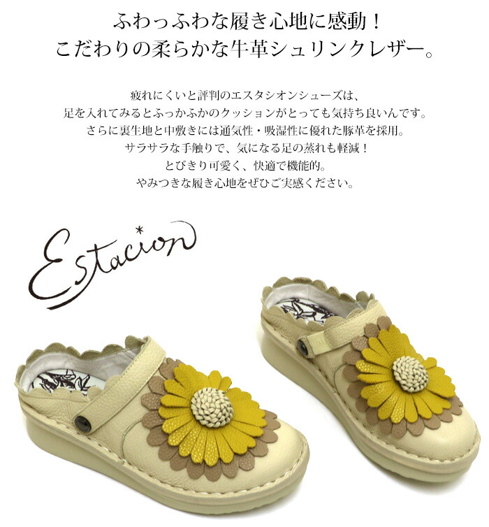 【新品未使用品】エスタシオン　Sサイズ（22.5から23.0）　牛革　サンダル 楽天市場】【送料無料】Estacion～エスタシオン～・スカラップ