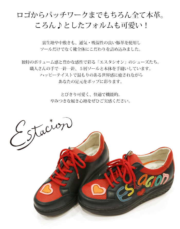 極美品！エスタシオン ロゴエアサイクル 本革スニーカーサイズS Estacion エスタシオン カラフルロゴエアサイクルレザー