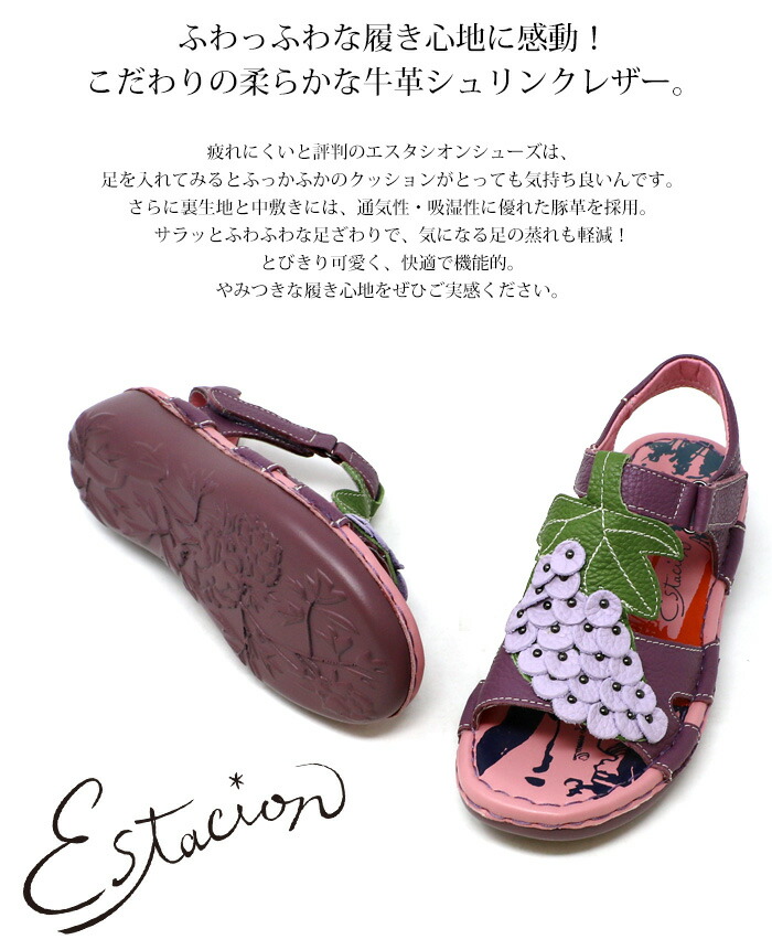 送料無料 サンダル 靴 レディース estacion 本革 えすたしおん