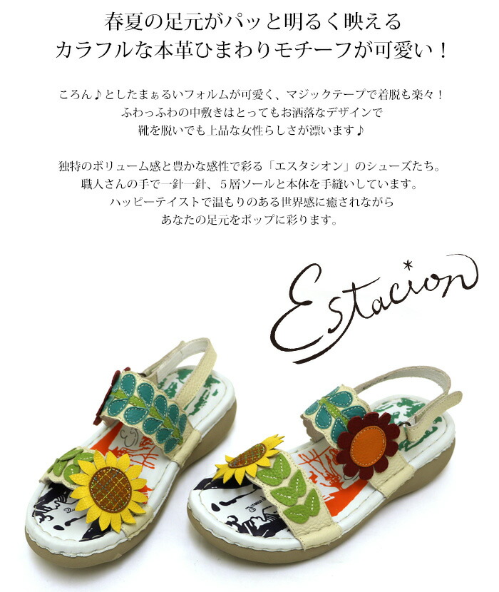 受注生産専用ページ】サンダル 靴 レディース estacion 本革