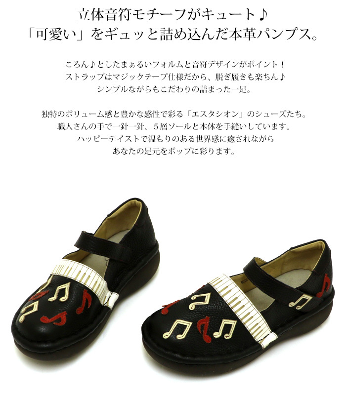 送料無料 パンプス エスタシオン 靴 レディース estacion えすたしおん