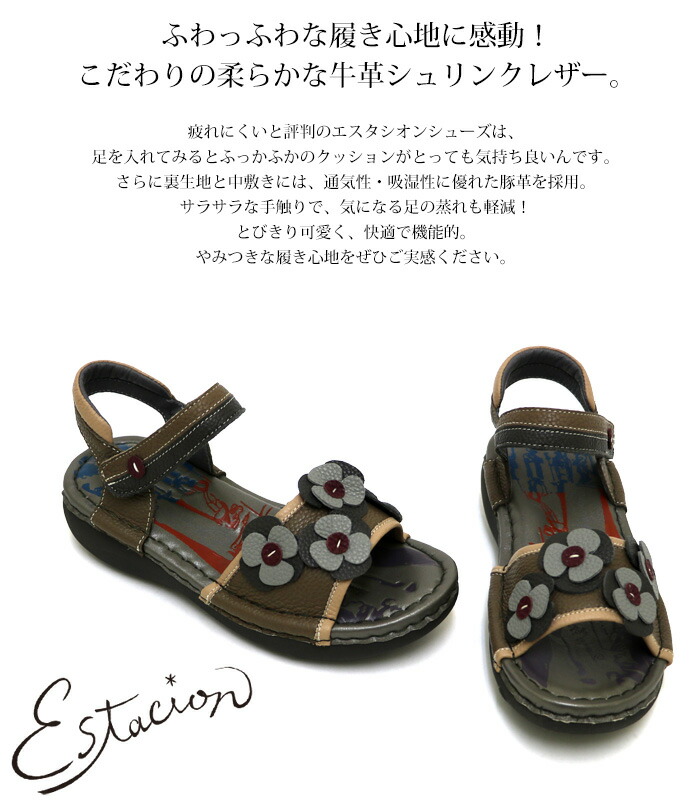 受注生産専用ページ】サンダル エスタシオン 靴 レディース