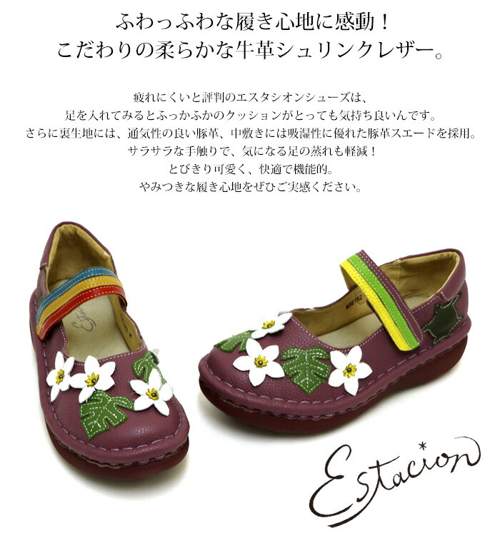 送料無料 パンプス 靴 レディース estacion 本革 えすたしおん