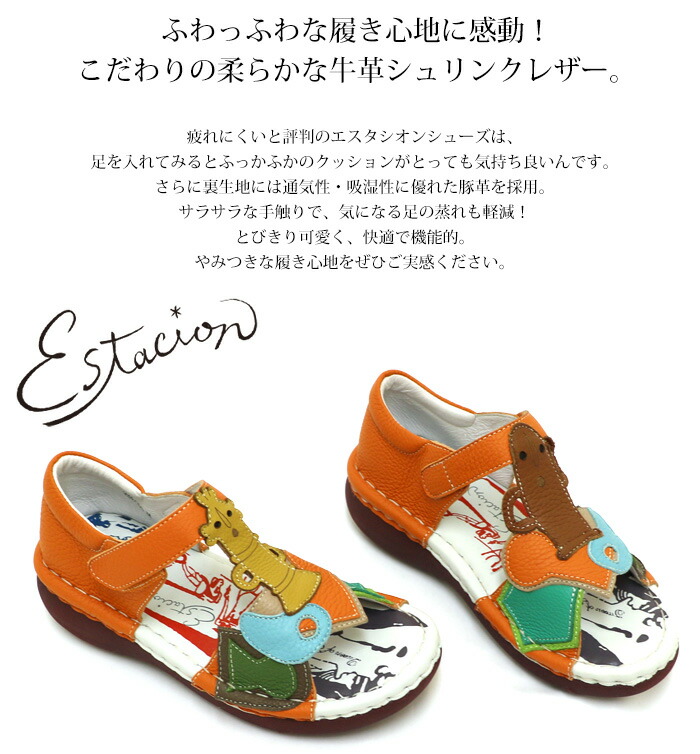 受注生産専用ページ】サンダル エスタシオン 靴 レディース