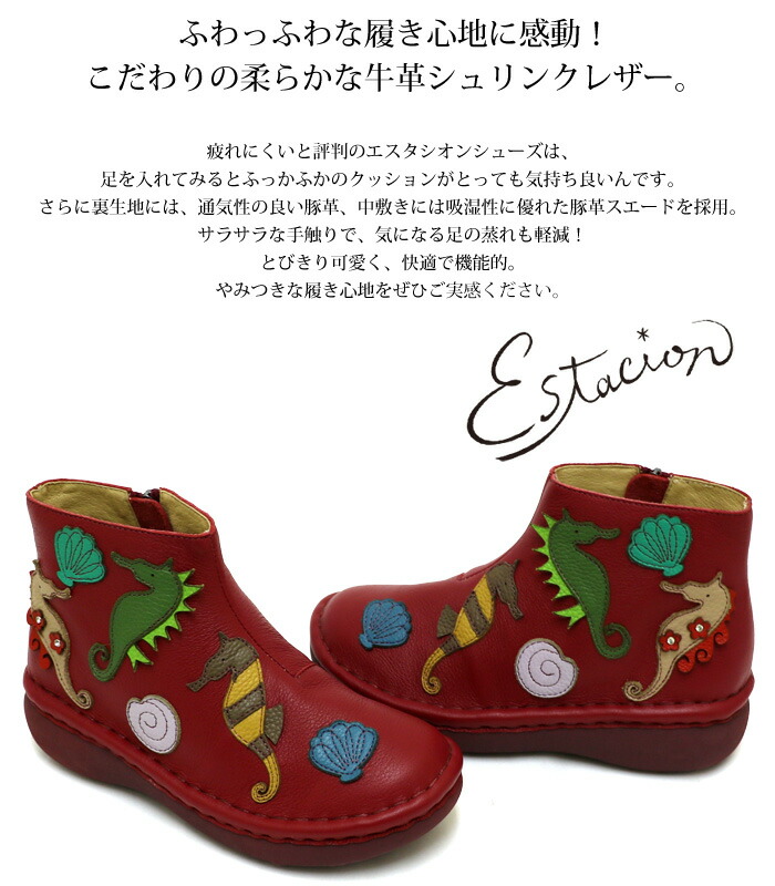 受注生産専用ページ】ブーツ エスタシオン ショートブーツ 靴