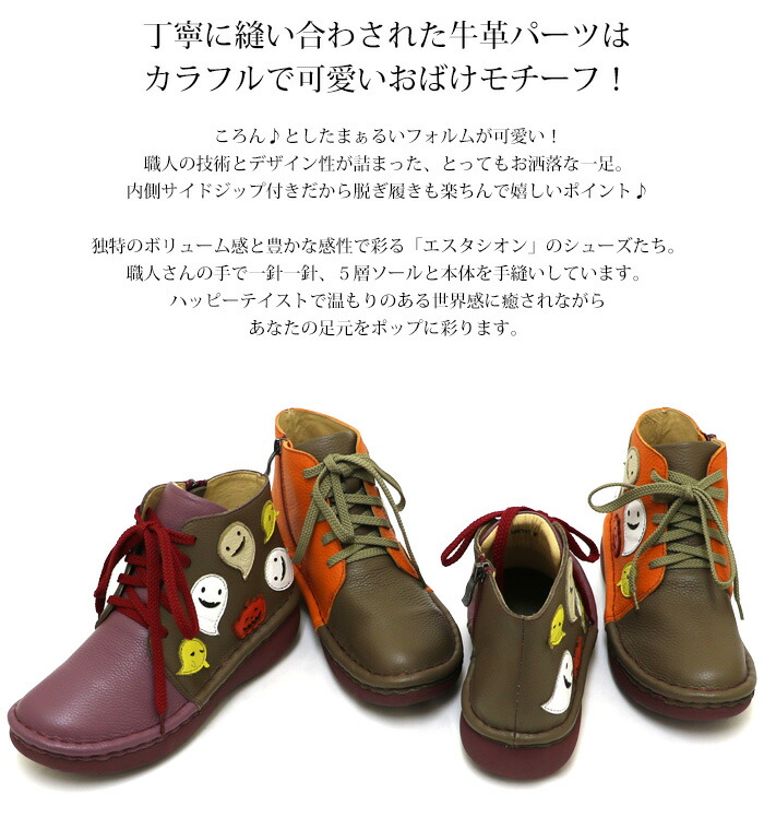 受注生産専用ページ】ブーツ エスタシオン ショートブーツ 靴