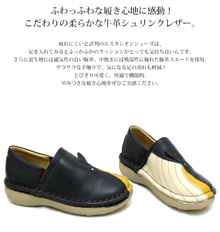 受注生産専用ページ】 スリッポン エスタシオン スニーカー 靴