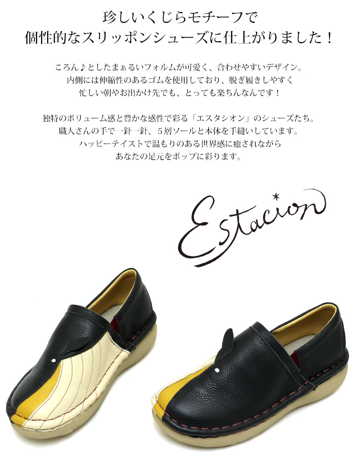 【美品】Estacion 厚底　シューズ　本革　スリッポン 受注生産専用ページ】 スリッポン エスタシオン スニーカー 靴