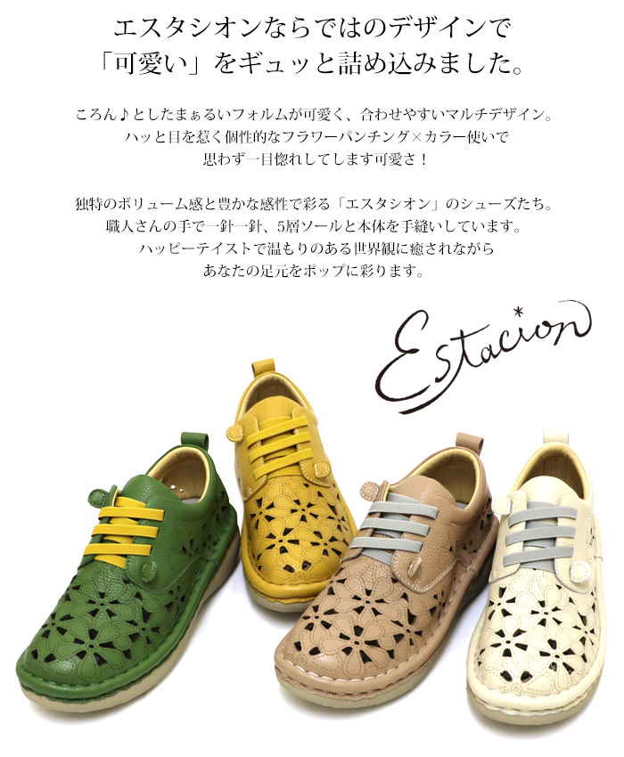 送料無料 パンプス 靴 レディース estacion 本革 えすたしおん