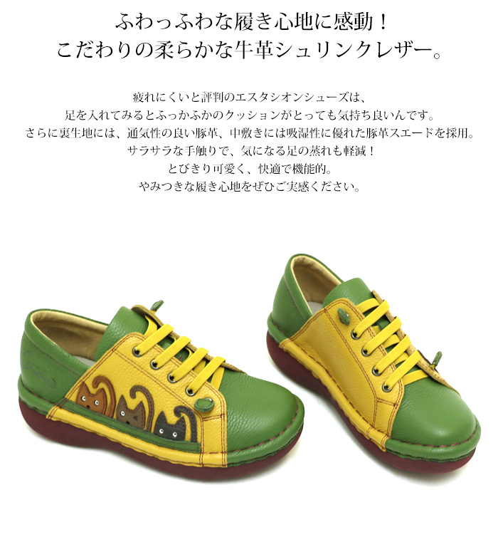 エスタシオン　辛子色の靴　サイズL 送料無料 スニーカー 靴 レディース estacion 本革 えすたしおん