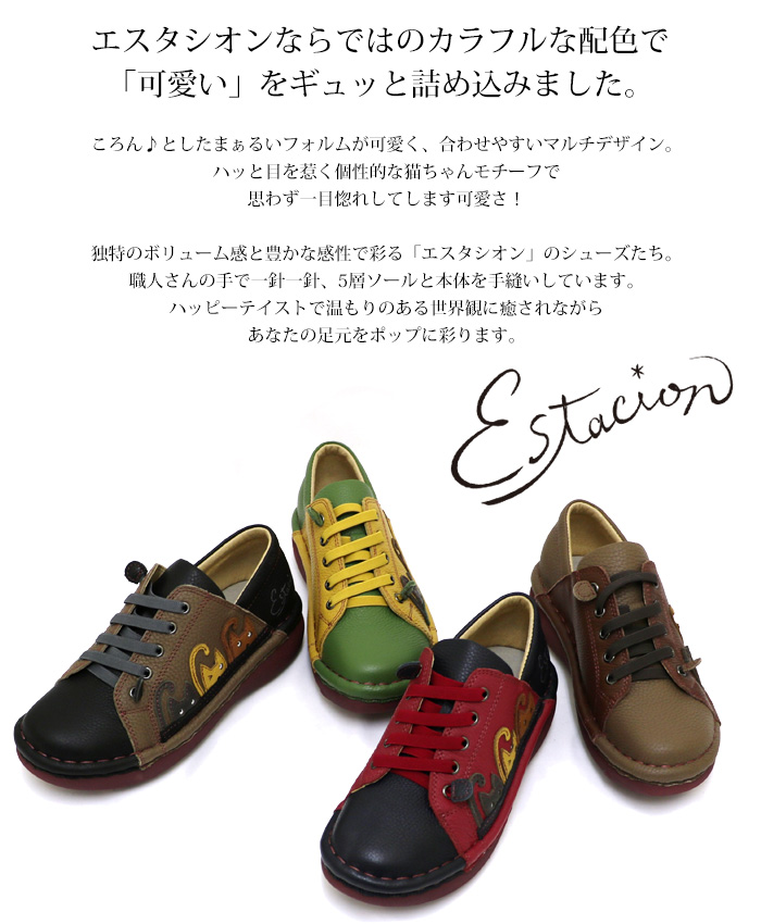 エスタシオン　ストラップカジュアルシューズ【ms06】 楽天市場】【送料無料】Estacion〜エスタシオン〜・ストラップ