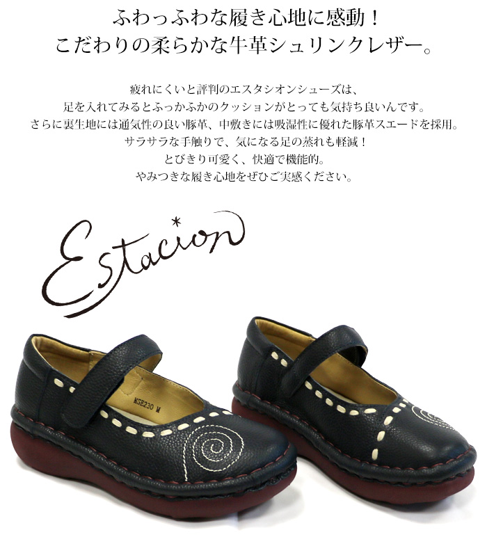 受注生産専用ページ】パンプス エスタシオン 靴 レディース estacion