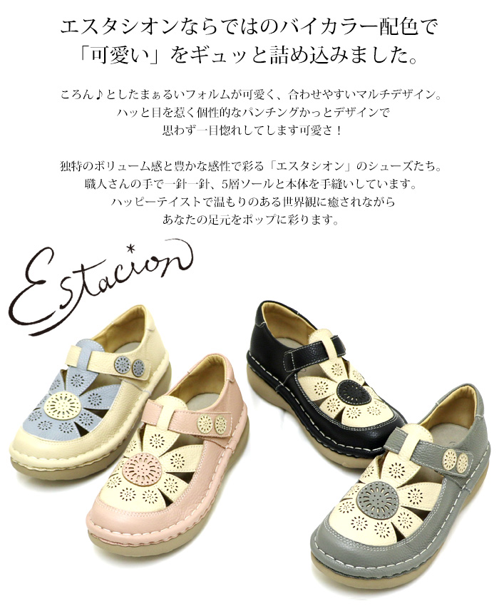 送料無料 パンプス 靴 レディース estacion 本革 えすたしおん