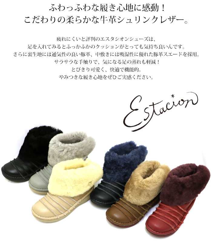 送料無料 ブーツ エスタシオン ショートブーツ 靴 レディース estacion