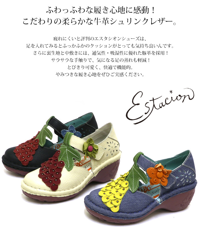 送料無料 パンプス エスタシオン 靴 レディース estacion 本革