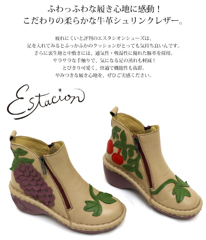 エスタシオンのレザー靴　S S 楽天市場】estacion エスタシオン TGE474 レディース シューズ