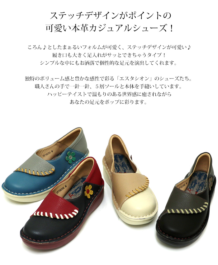 エスタシオン 立体フラワーストラップ本革パンプス フラット 花モチーフ LL 送料無料 パンプス 靴 レディース estacion 本革 えすたしおん