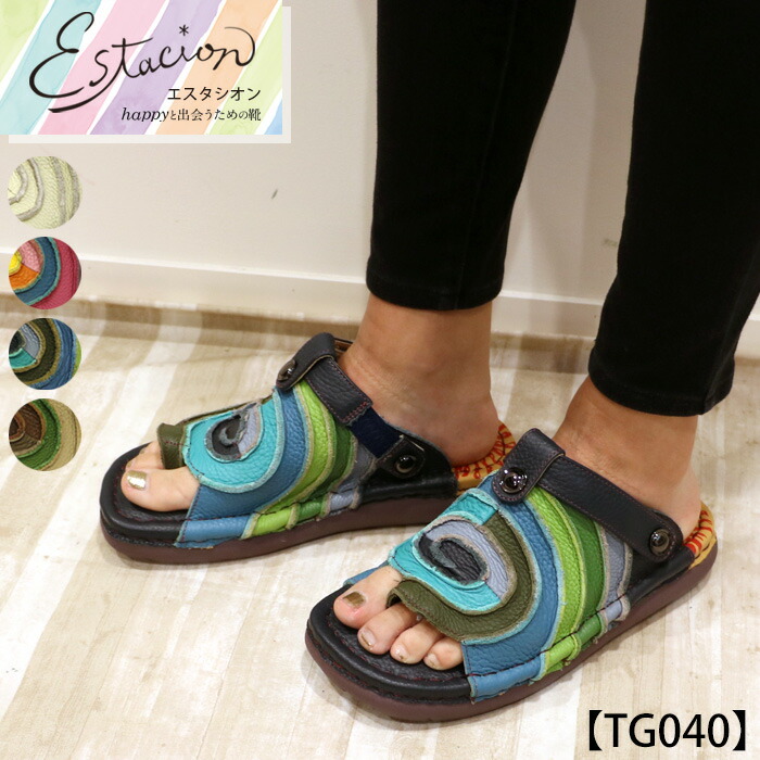 ●極美品● estacion 【エスタシオン】本革うずまき2wayサボサンダル 受注生産専用ページ】サボ サンダル 靴 レディース estacion 本