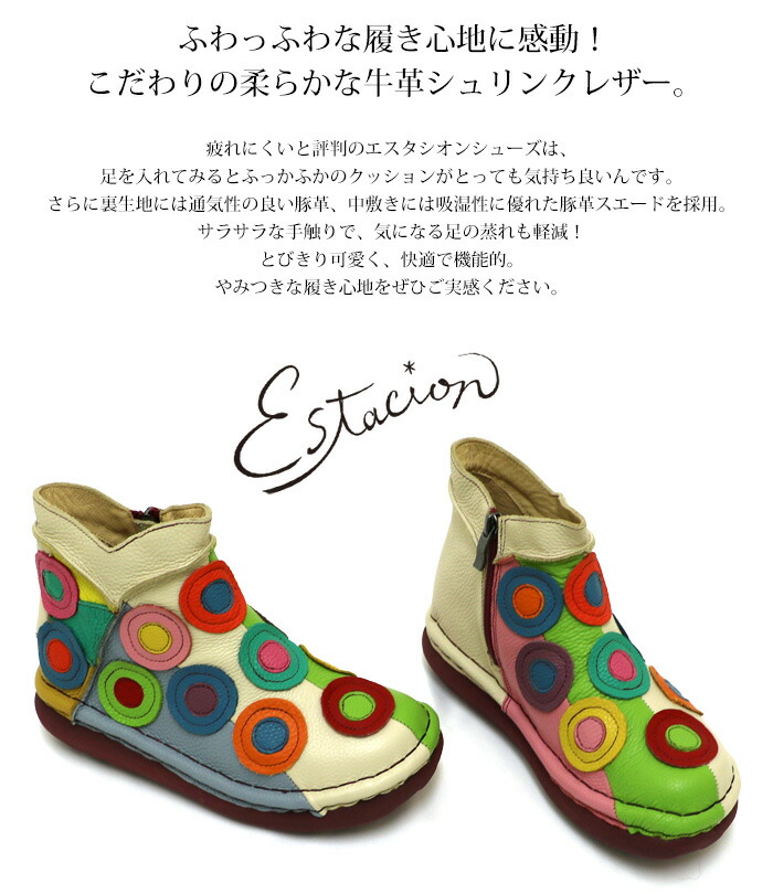 送料無料 ブーツ エスタシオン 靴 レディース estacion 本革