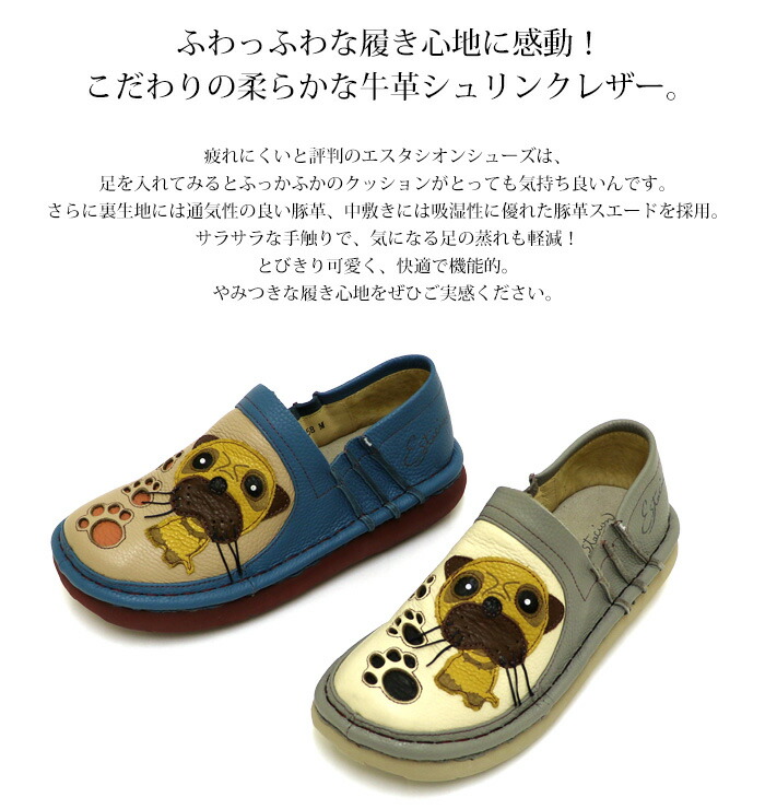 受注生産専用ページ】 スリッポン エスタシオン スニーカー 靴
