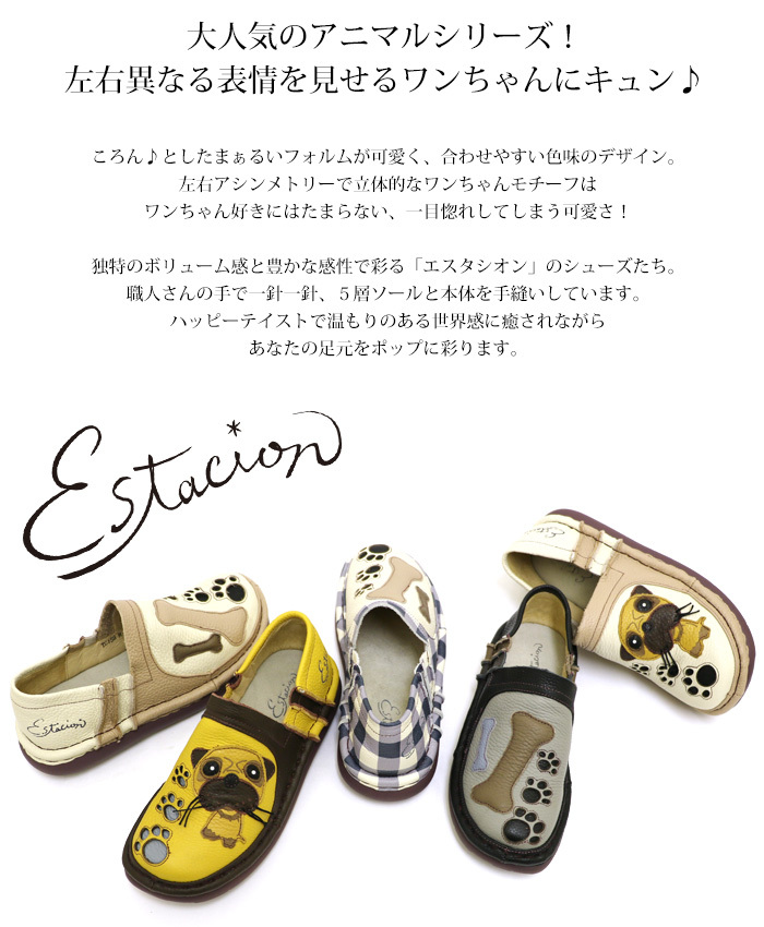 受注生産専用ページ】 スリッポン エスタシオン スニーカー 靴