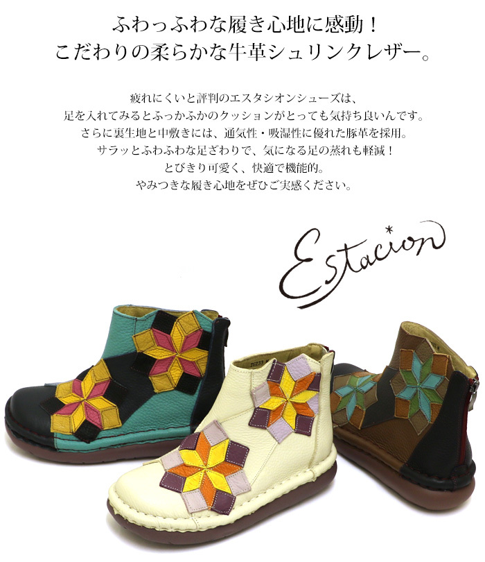 送料無料 ブーツ エスタシオン 靴 レディース estacion 本革