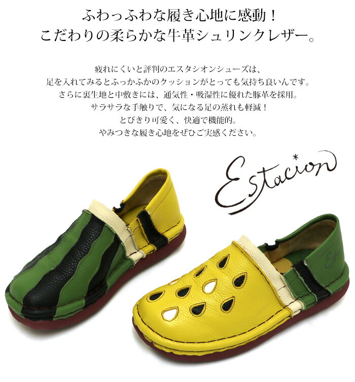 受注生産専用ページ】スリッポン スニーカー 靴 レディース estacion